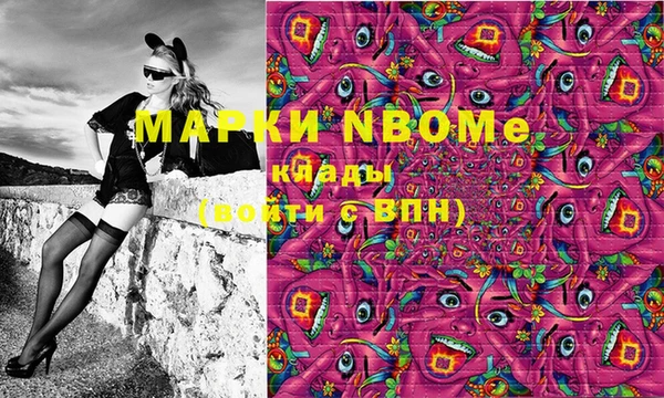 марки nbome Богданович